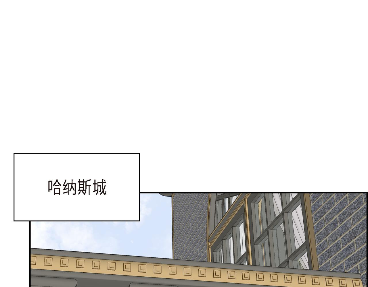 🍶穿越后剧本变了？ 第80话 皇太子的阴谋 第1页