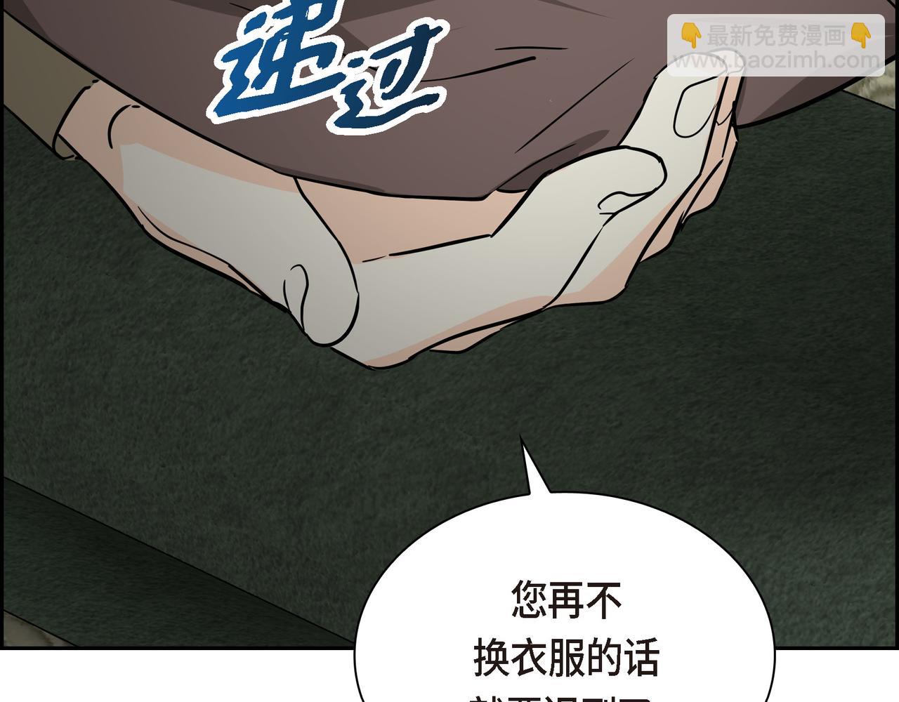 🍶穿越后剧本变了？ 第80话 皇太子的阴谋 第11页