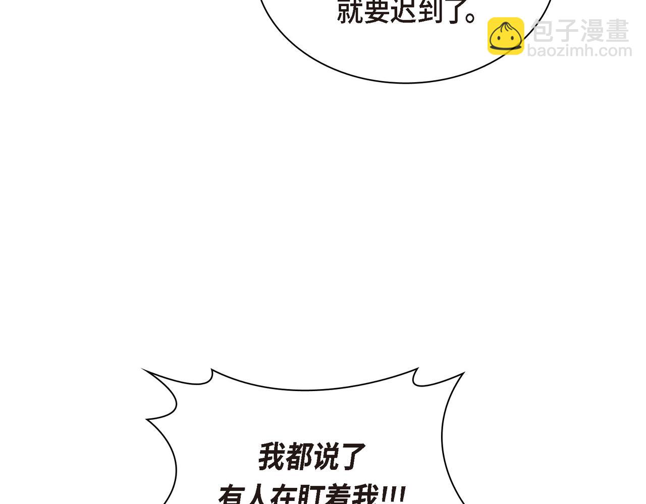 🍶穿越后剧本变了？ 第80话 皇太子的阴谋 第12页