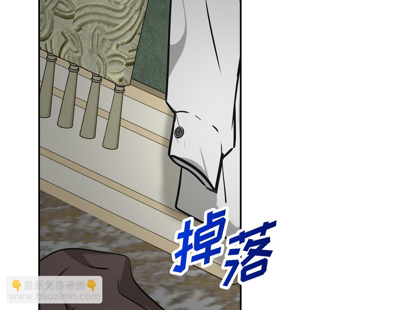 🍶穿越后剧本变了？ 第80话 皇太子的阴谋 第16页