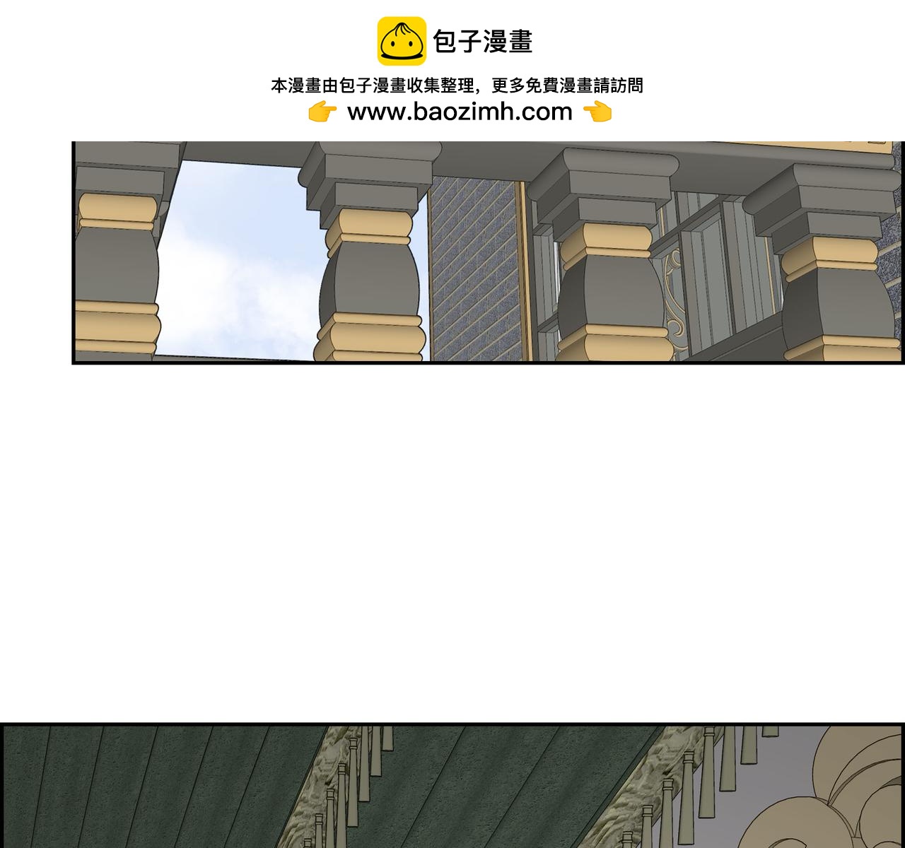 🍶穿越后剧本变了？ 第80话 皇太子的阴谋 第2页