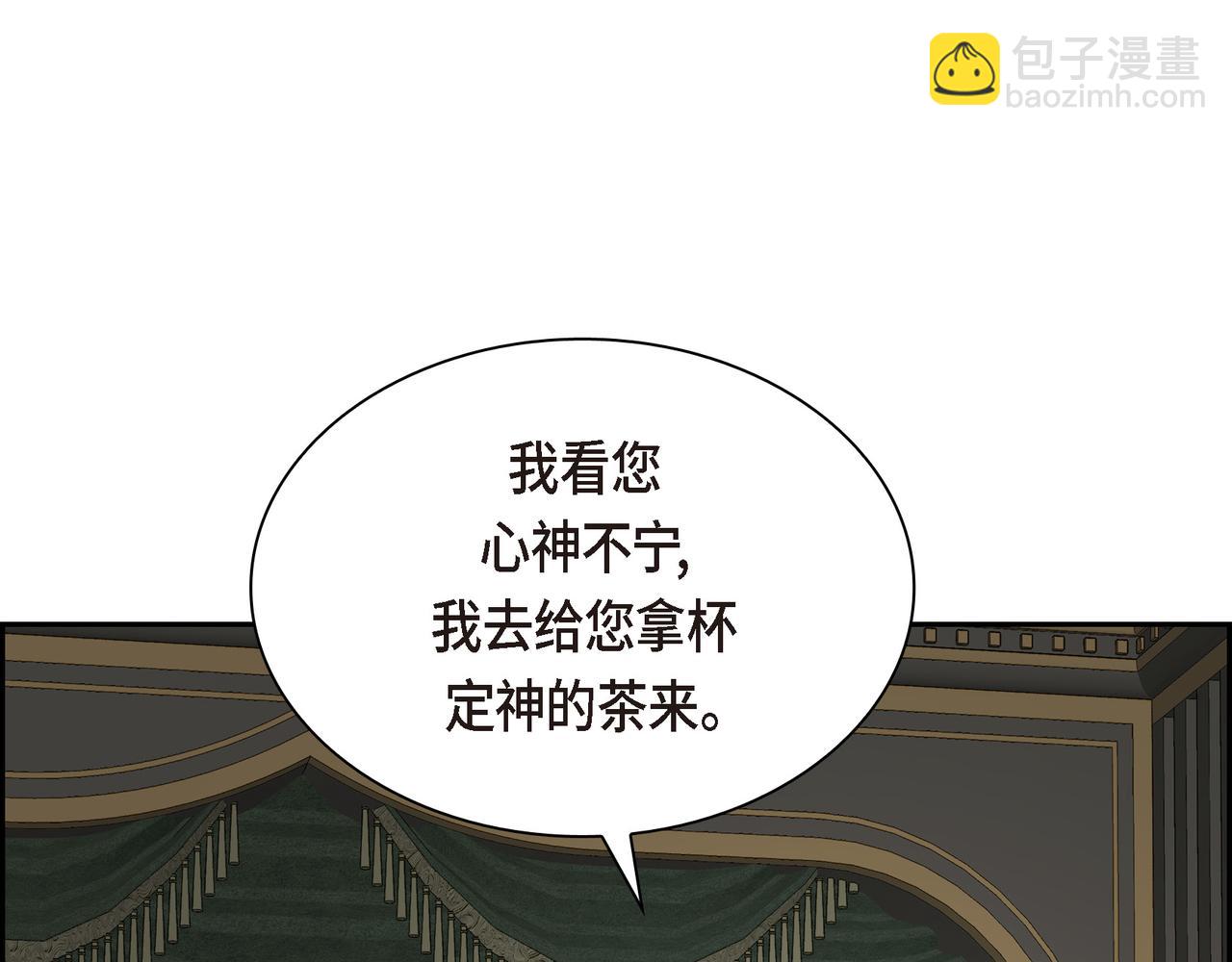 🍶穿越后剧本变了？ 第80话 皇太子的阴谋 第20页