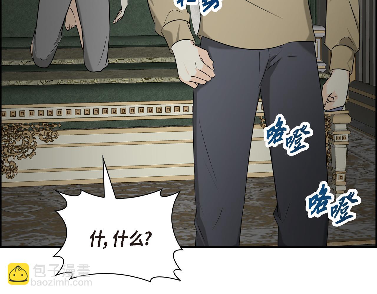🍶穿越后剧本变了？ 第80话 皇太子的阴谋 第22页