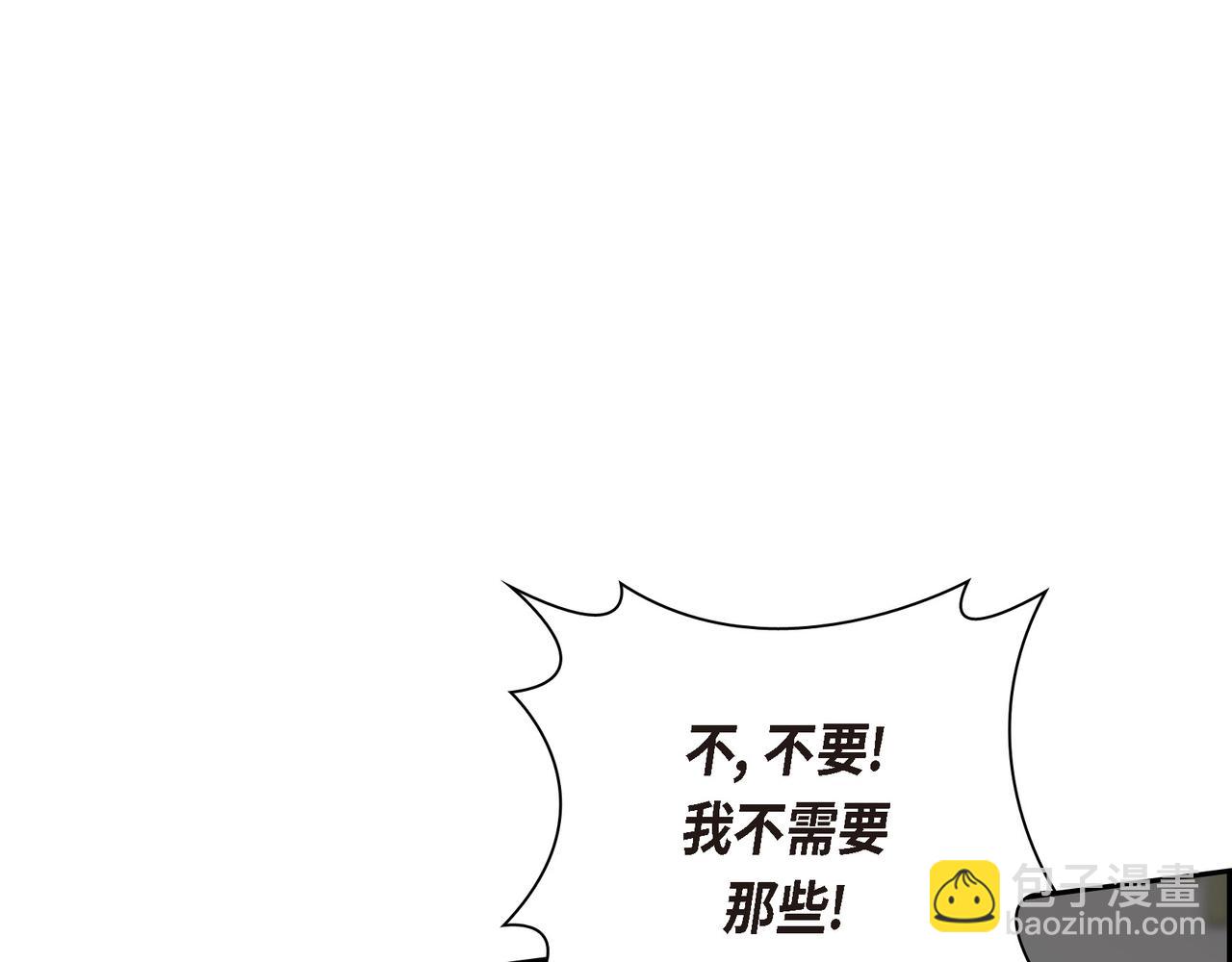🍶穿越后剧本变了？ 第80话 皇太子的阴谋 第23页