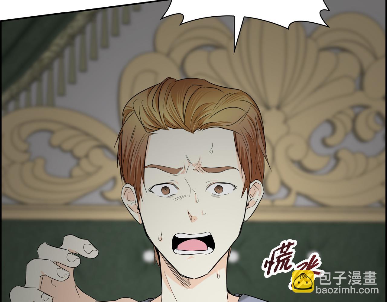 🍶穿越后剧本变了？ 第80话 皇太子的阴谋 第24页