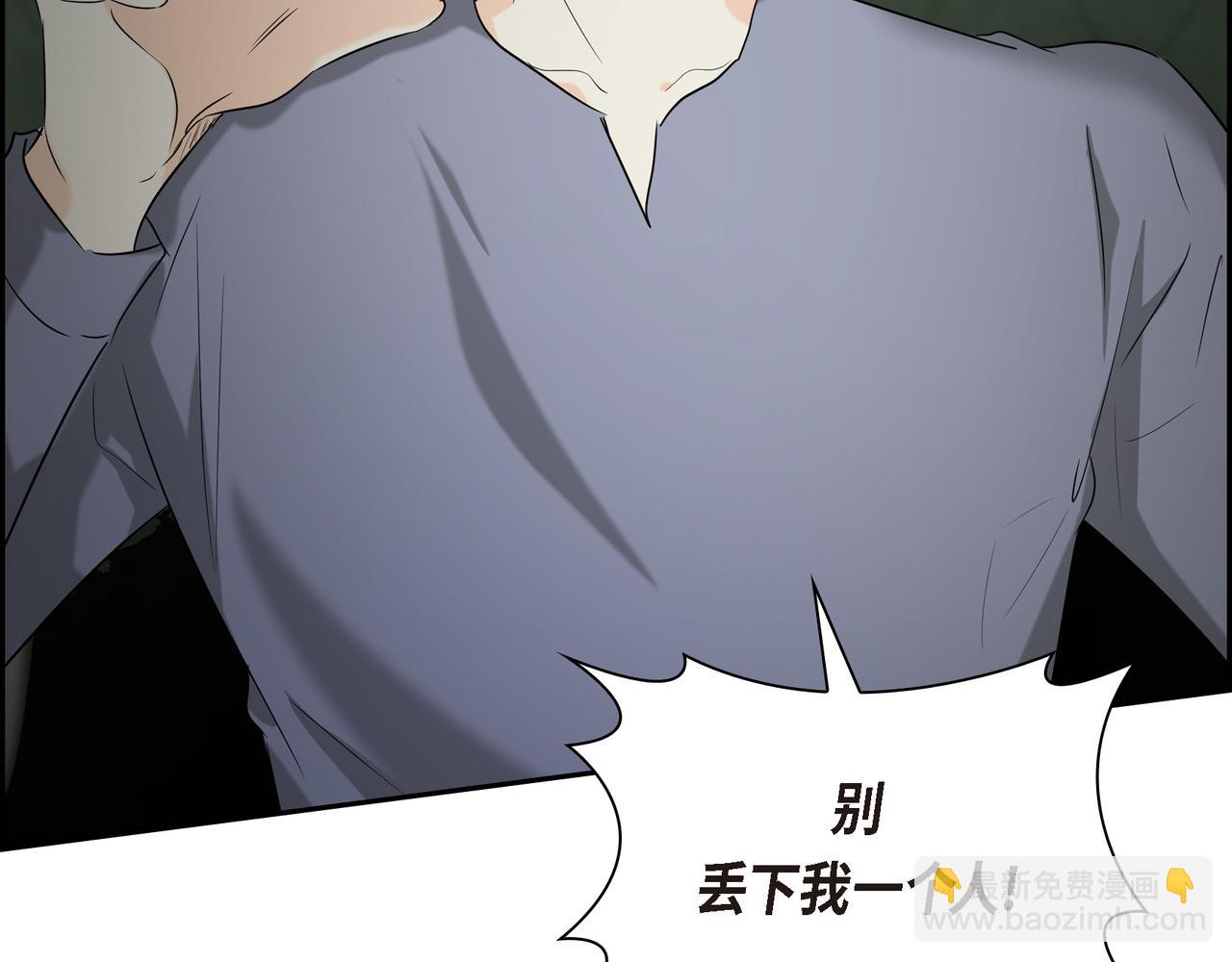 🍶穿越后剧本变了？ 第80话 皇太子的阴谋 第25页