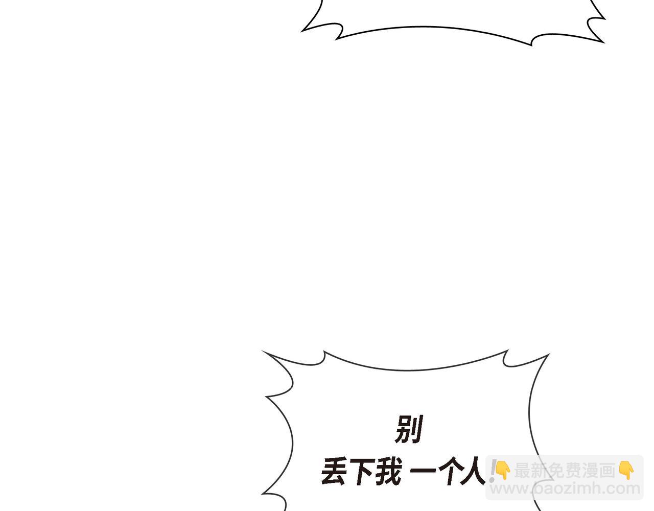 🍶穿越后剧本变了？ 第80话 皇太子的阴谋 第26页