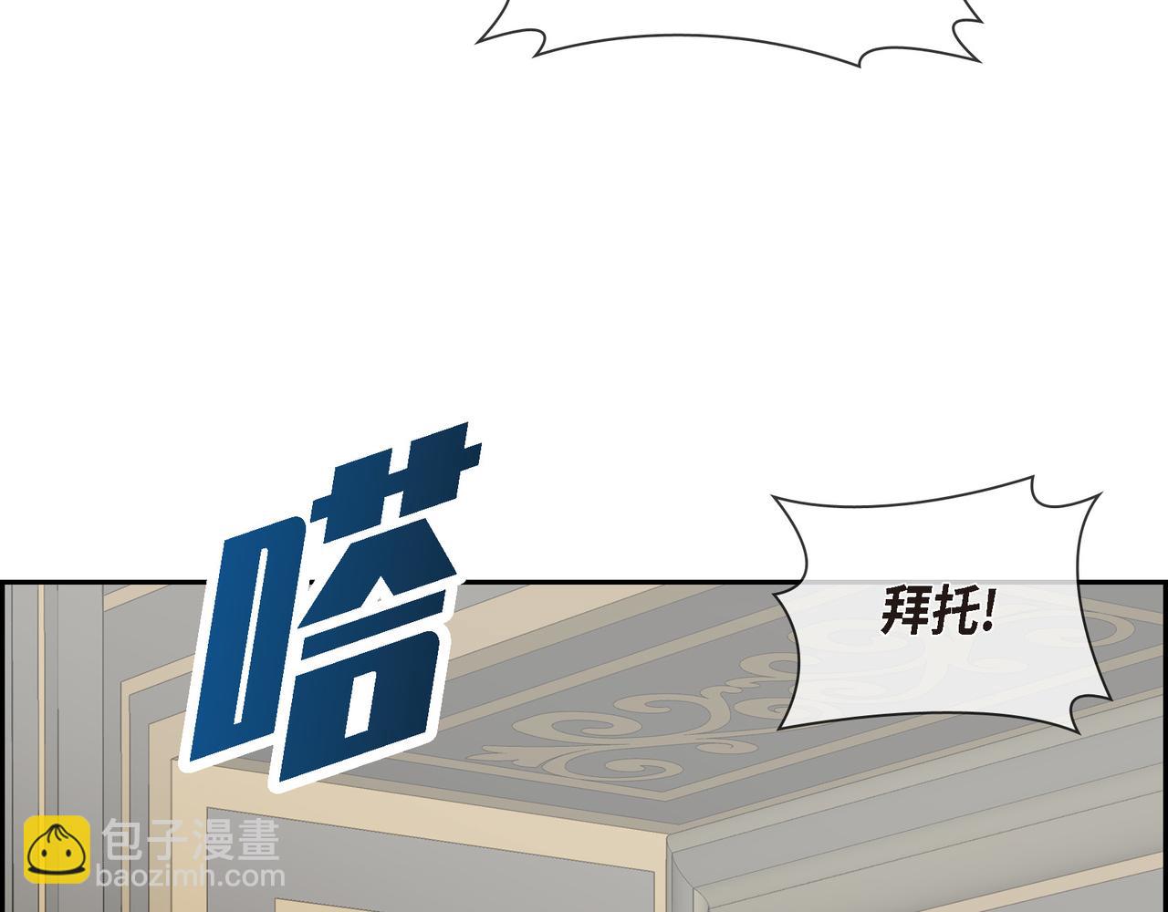 🍶穿越后剧本变了？ 第80话 皇太子的阴谋 第27页