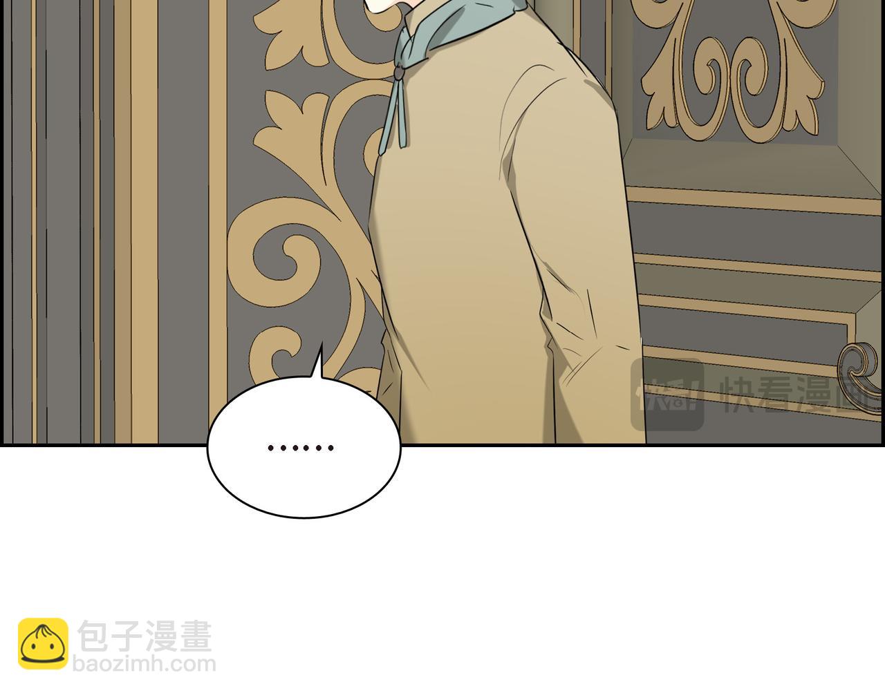🍶穿越后剧本变了？ 第80话 皇太子的阴谋 第29页
