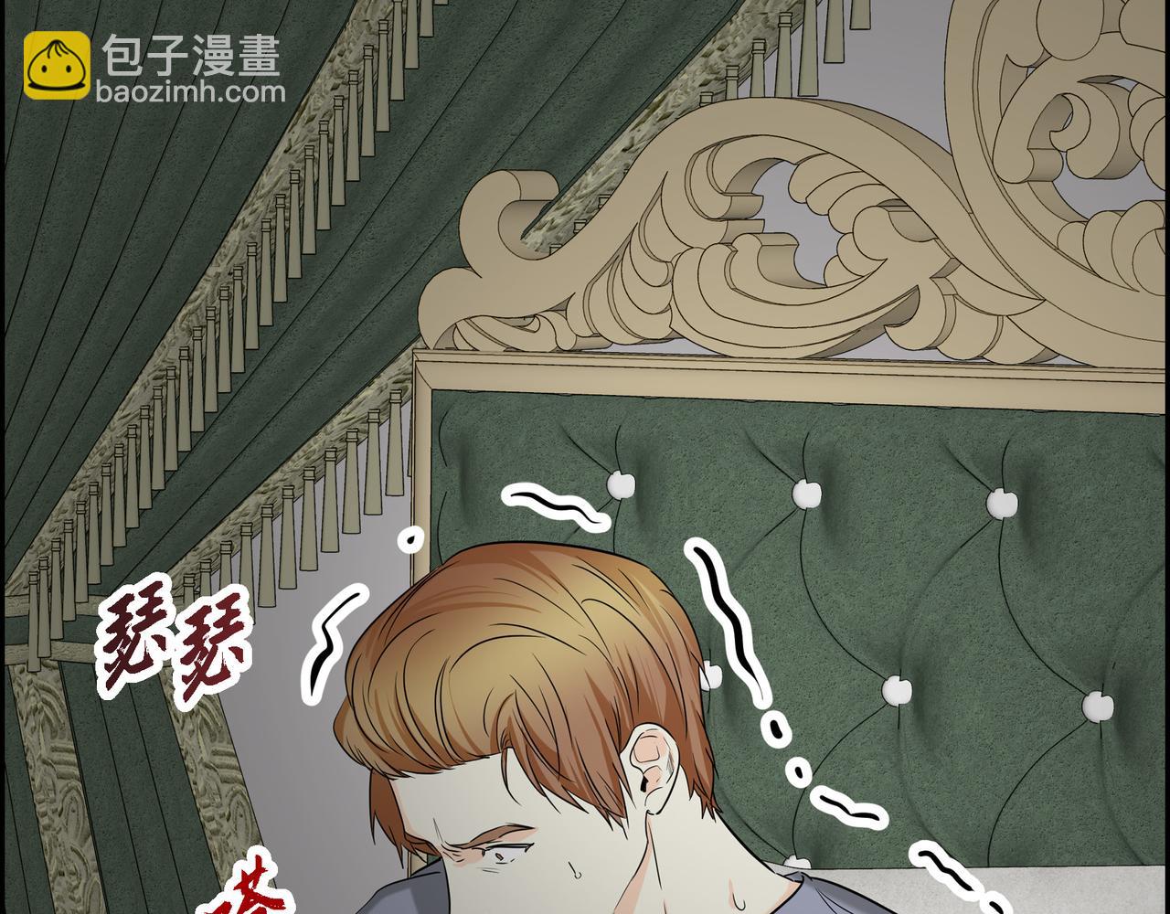 🍶穿越后剧本变了？ 第80话 皇太子的阴谋 第3页