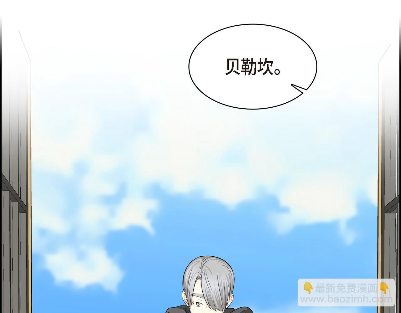 🍶穿越后剧本变了？ 第80话 皇太子的阴谋 第33页