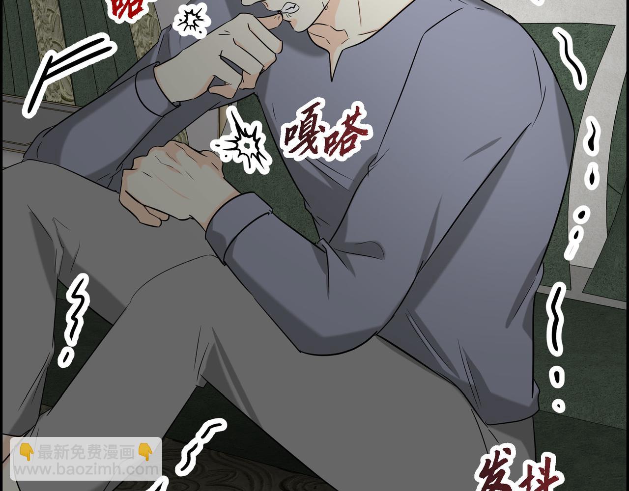 🍶穿越后剧本变了？ 第80话 皇太子的阴谋 第4页