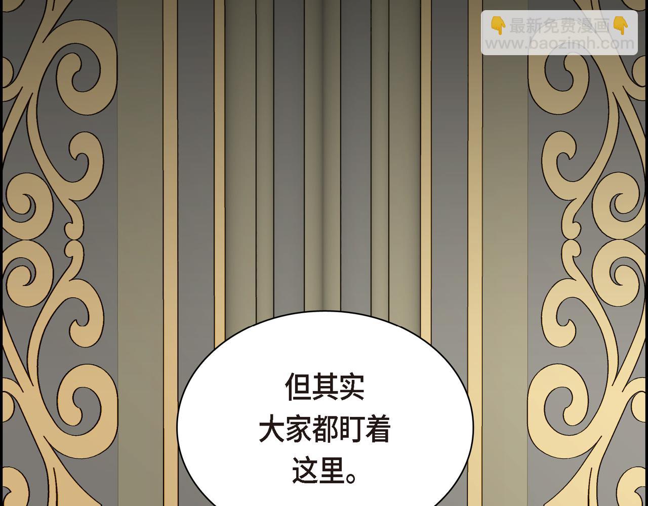 🍶穿越后剧本变了？ 第80话 皇太子的阴谋 第41页