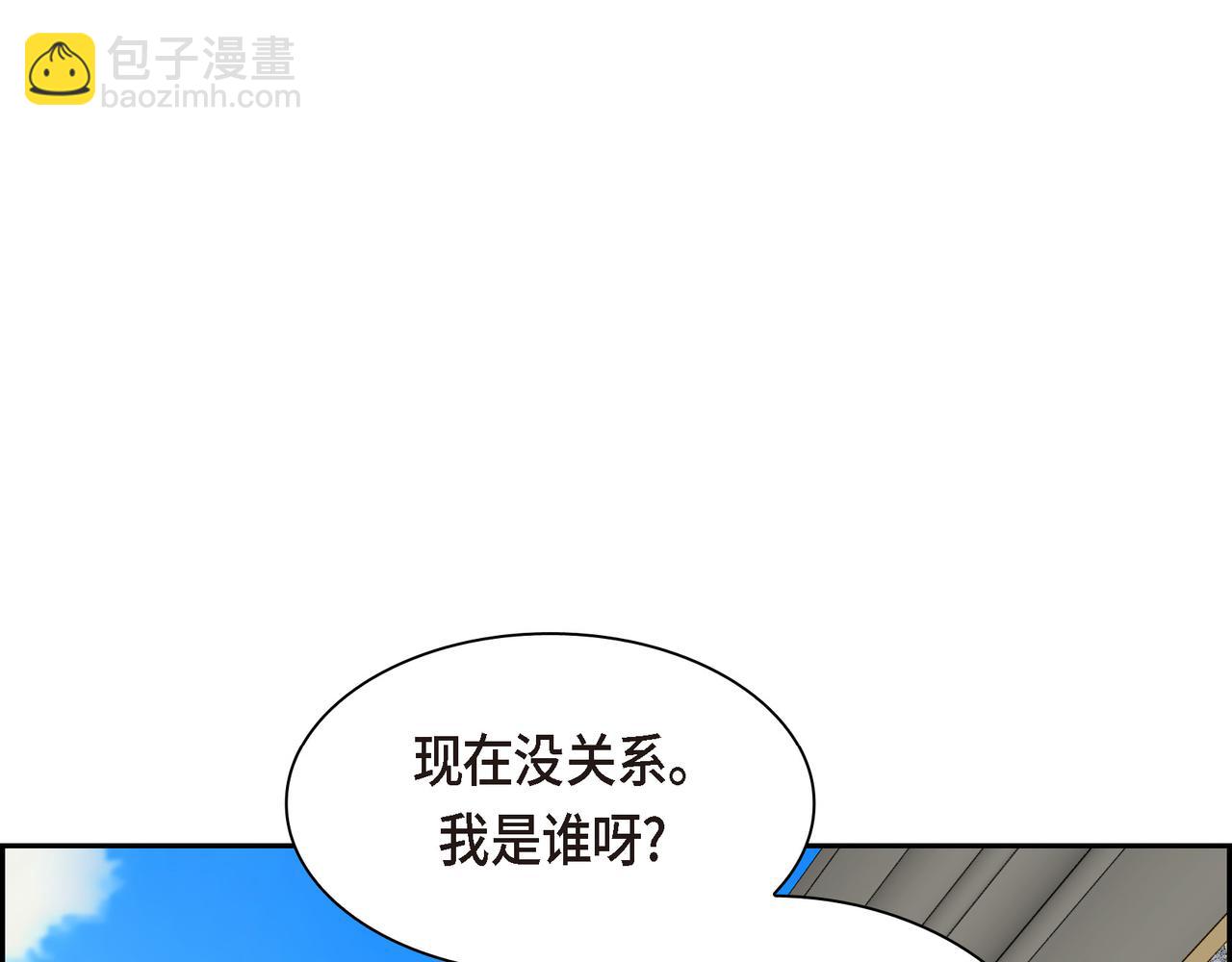 🍶穿越后剧本变了？ 第80话 皇太子的阴谋 第44页