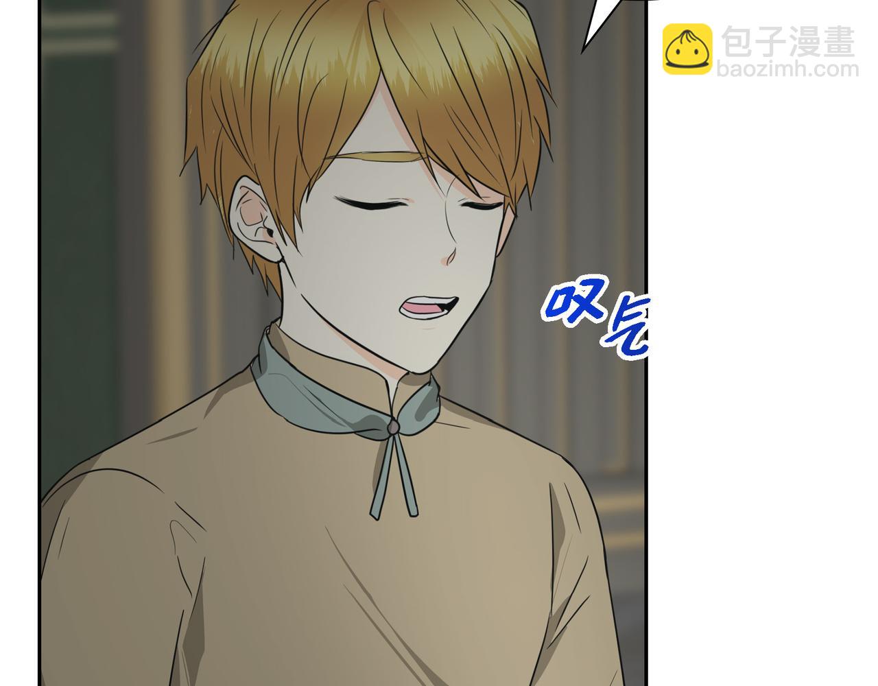 🍶穿越后剧本变了？ 第80话 皇太子的阴谋 第8页