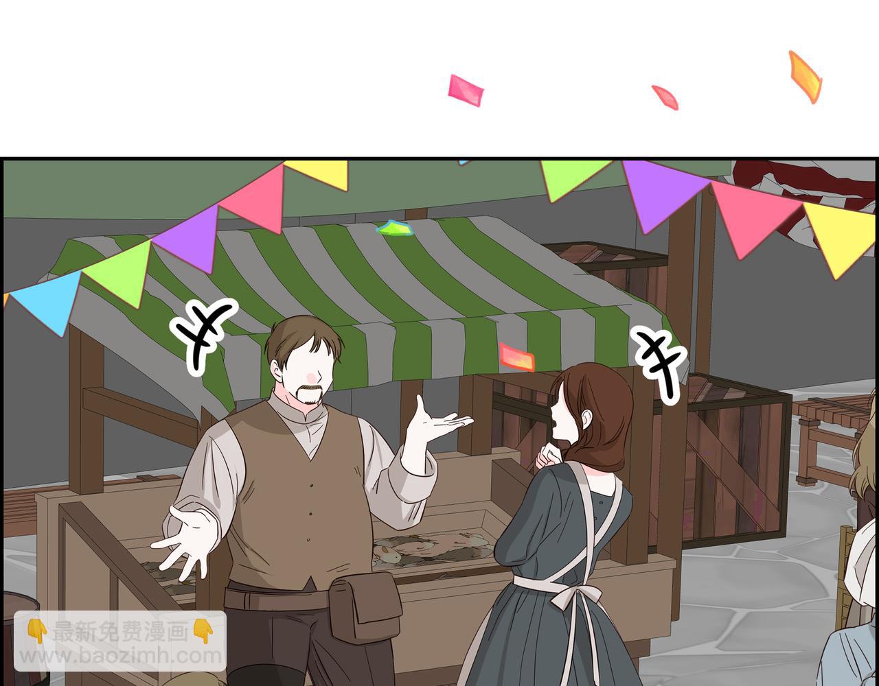 🍶穿越后剧本变了？ 第82话 逛庆典 第10页