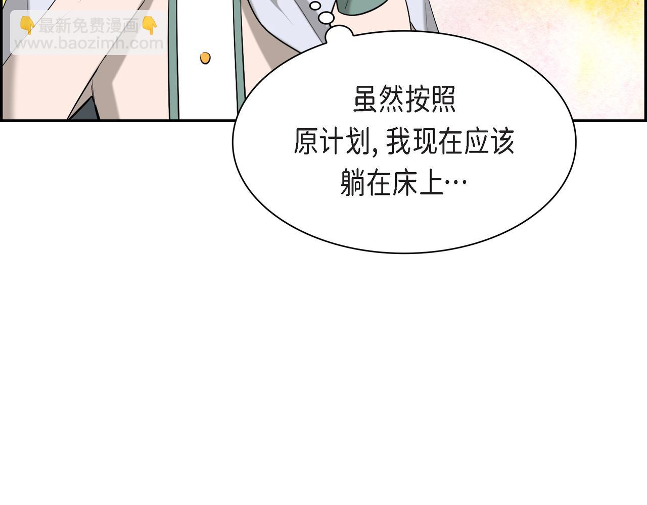 🍶穿越后剧本变了？ 第82话 逛庆典 第21页