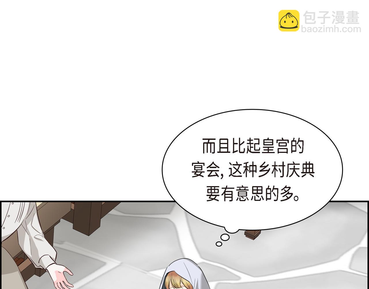 🍶穿越后剧本变了？ 第82话 逛庆典 第25页