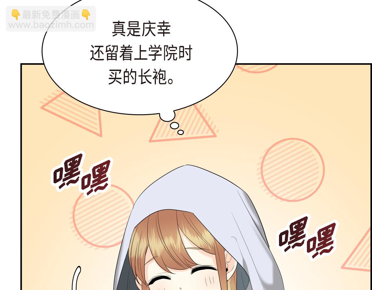 🍶穿越后剧本变了？ 第82话 逛庆典 第28页