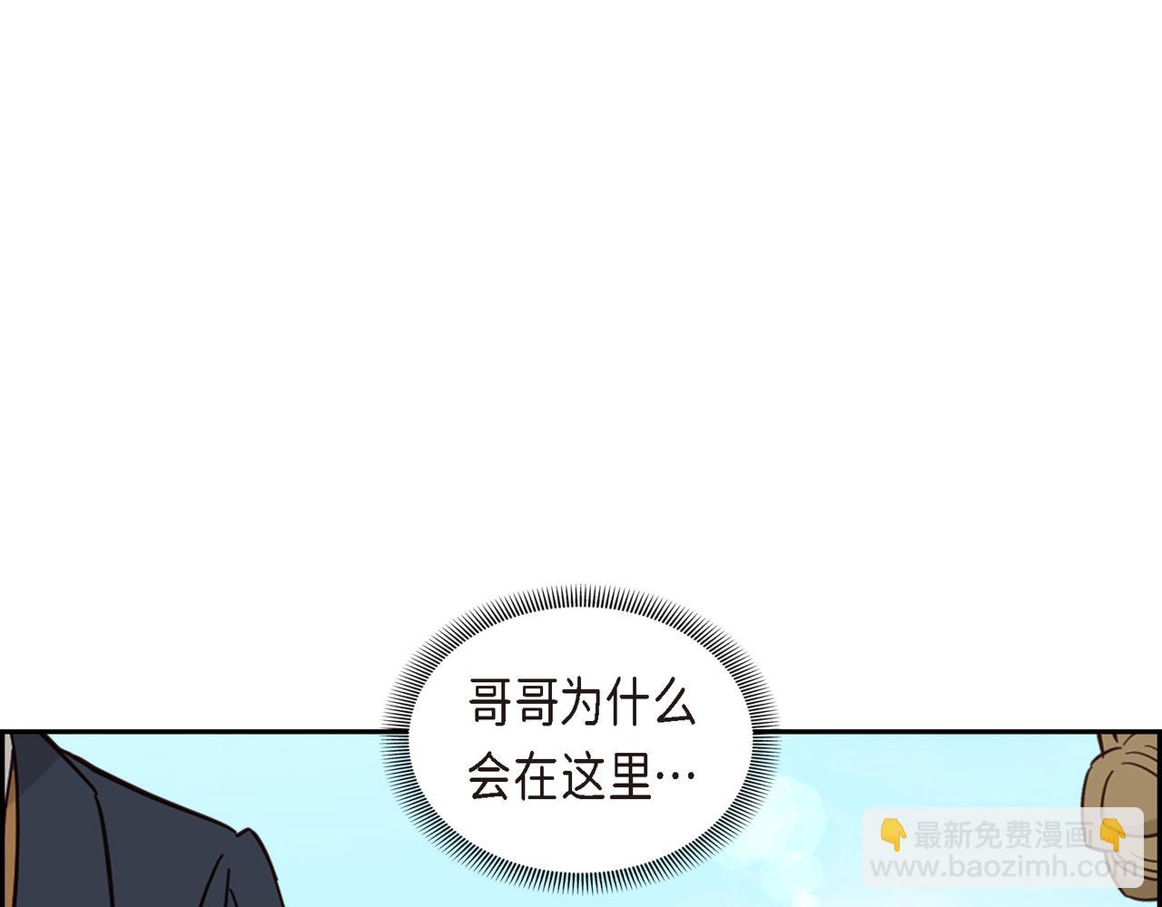 🍶穿越后剧本变了？ 第82话 逛庆典 第35页