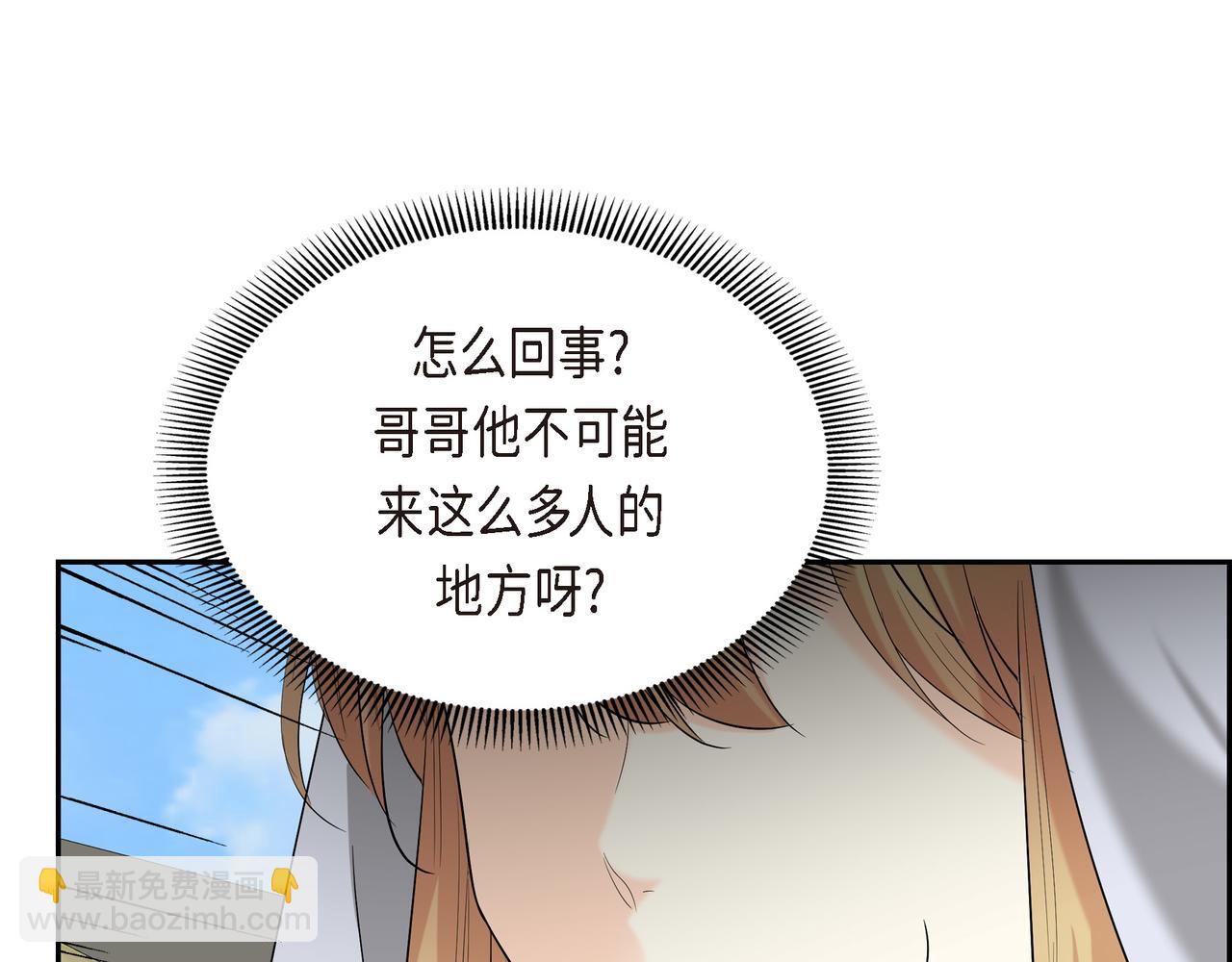 🍶穿越后剧本变了？ 第82话 逛庆典 第38页