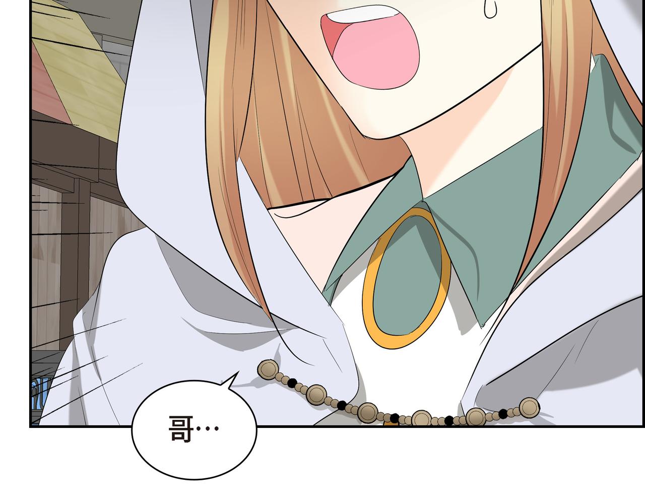 🍶穿越后剧本变了？ 第82话 逛庆典 第39页