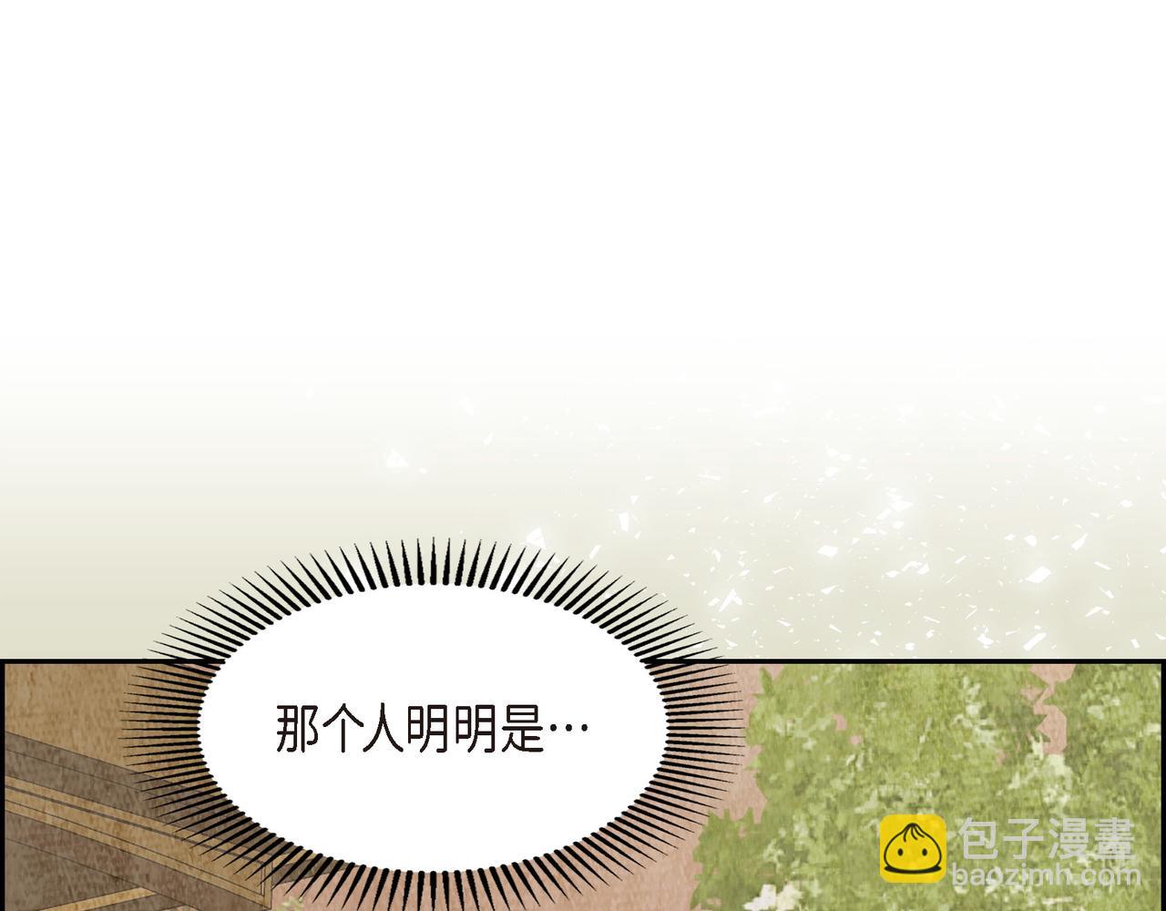 🍶穿越后剧本变了？ 第82话 逛庆典 第44页