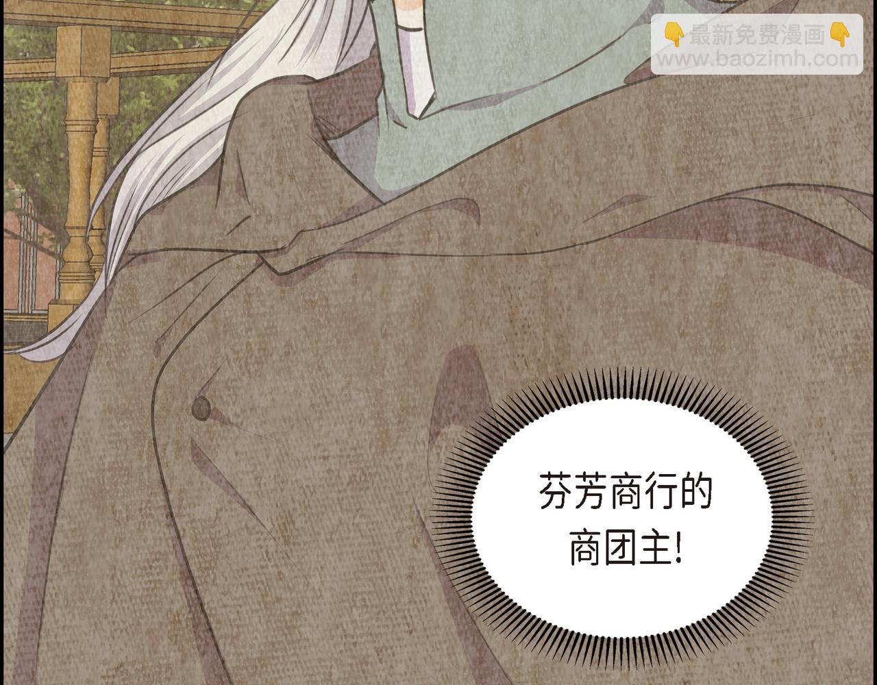 🍶穿越后剧本变了？ 第82话 逛庆典 第46页