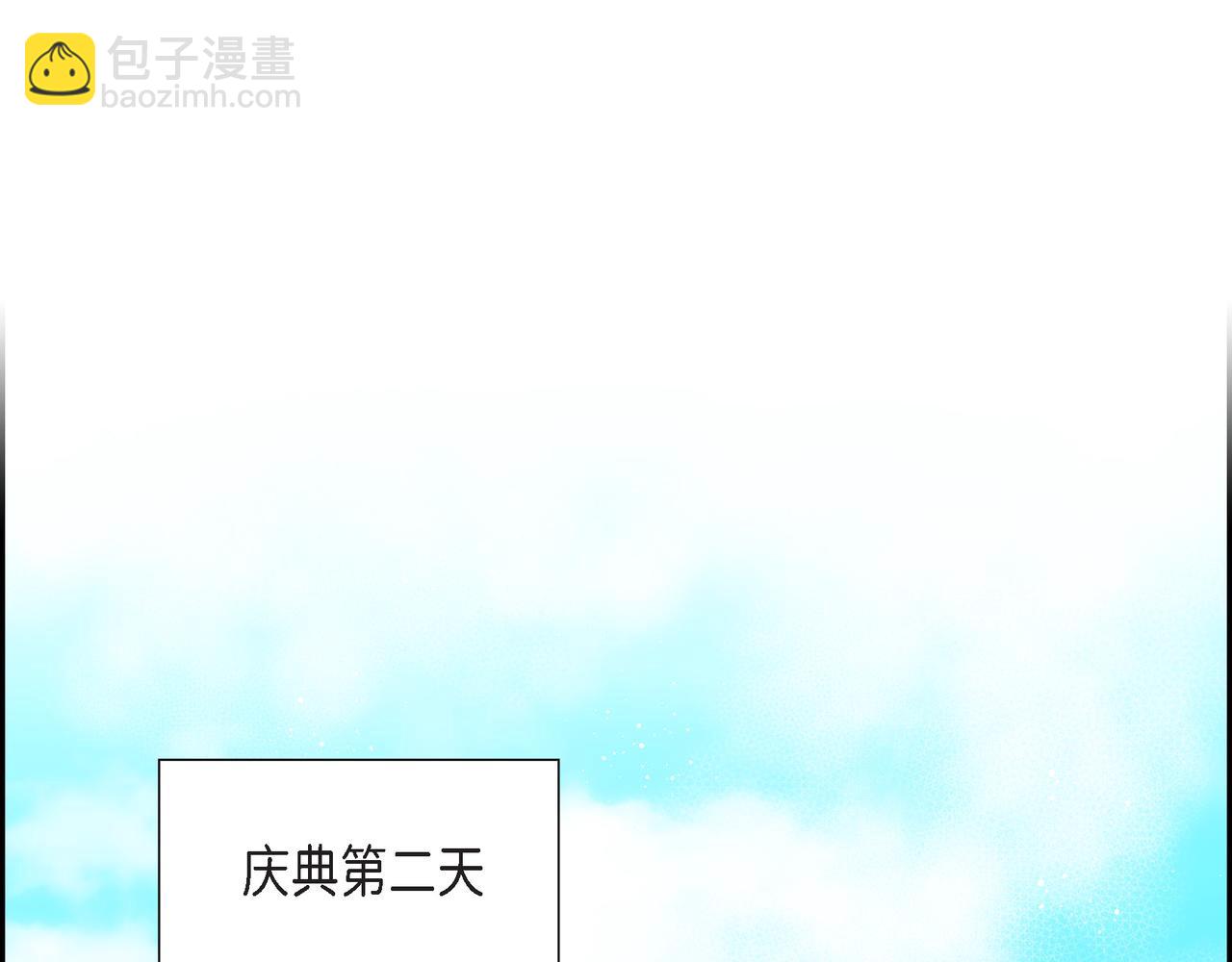 🍶穿越后剧本变了？ 第82话 逛庆典 第5页