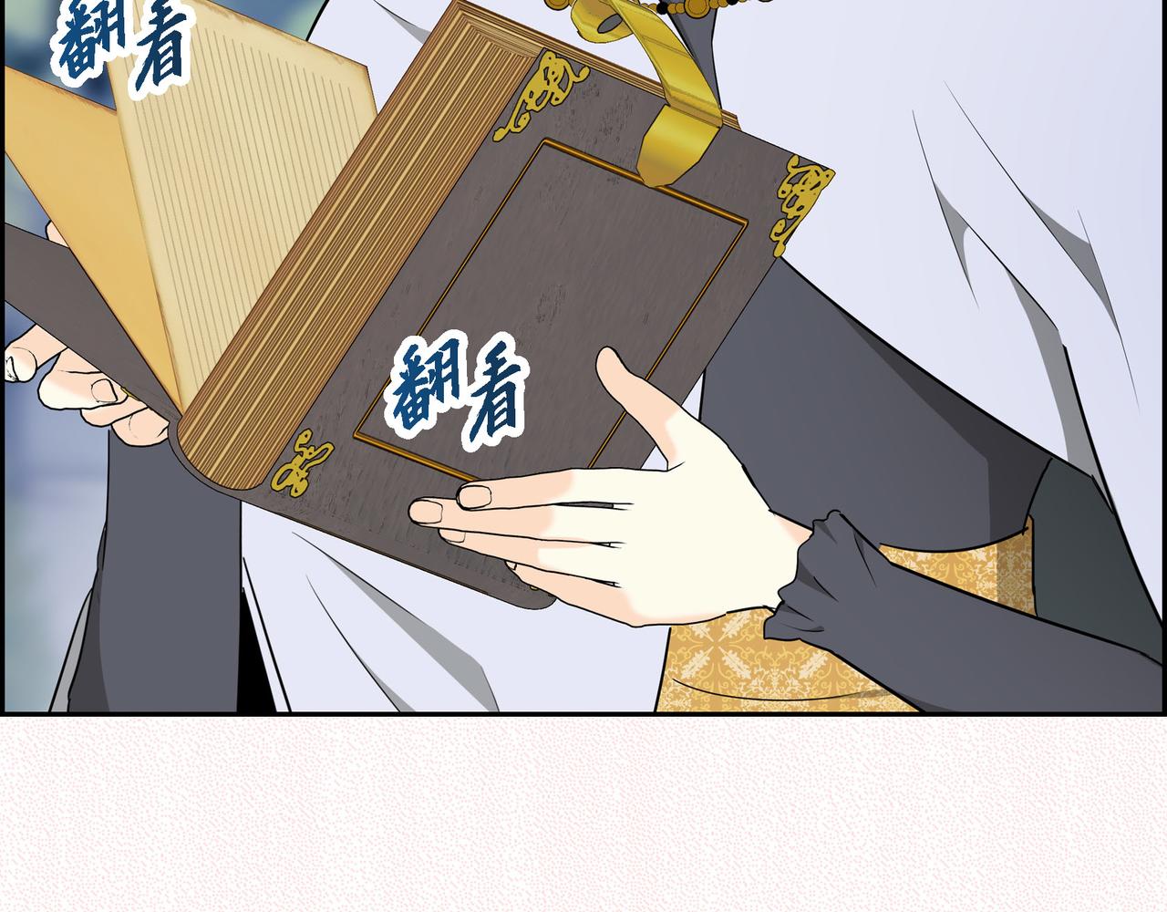 🍶穿越后剧本变了？ 第84话 被堵住的路 第14页