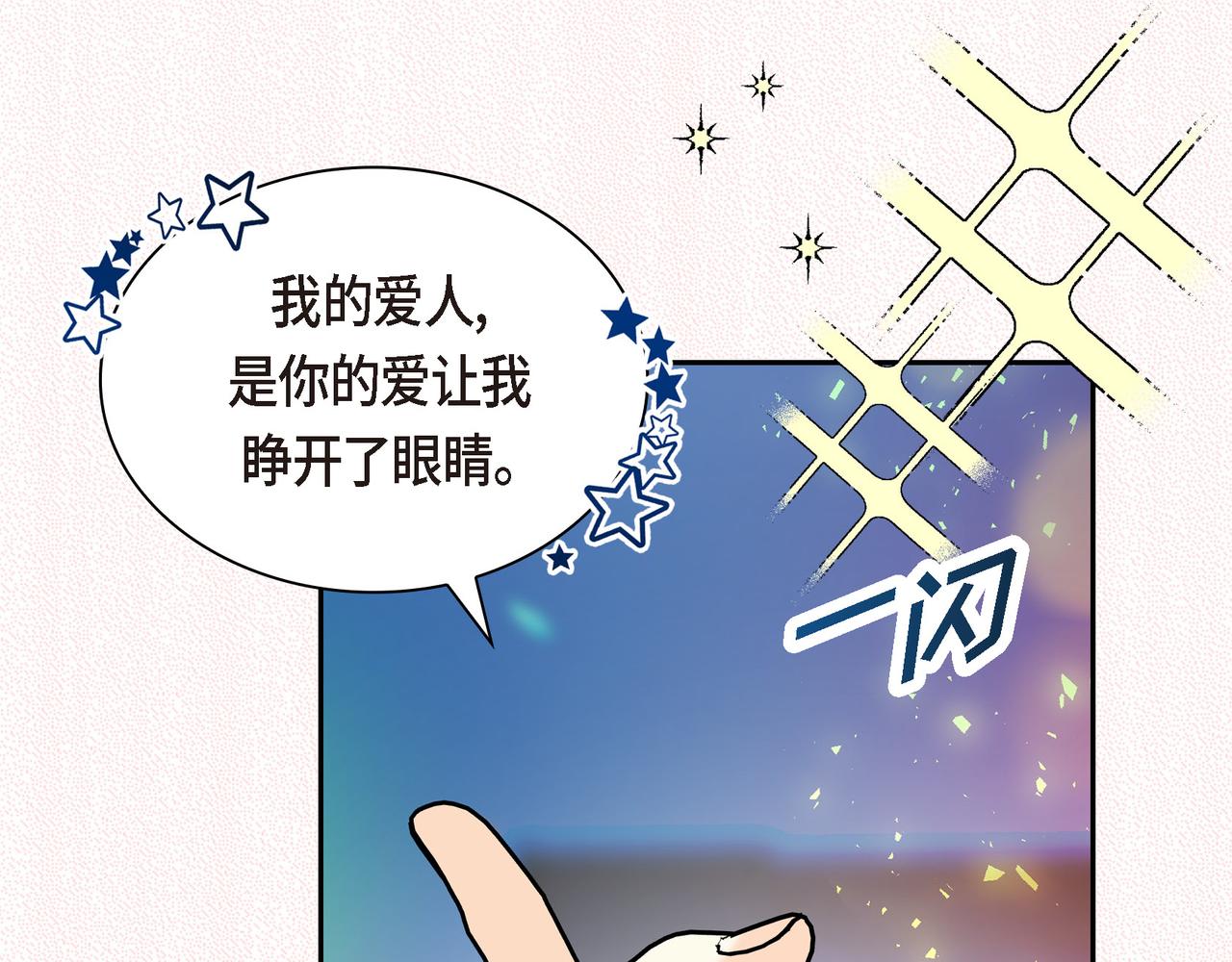 🍶穿越后剧本变了？ 第84话 被堵住的路 第15页