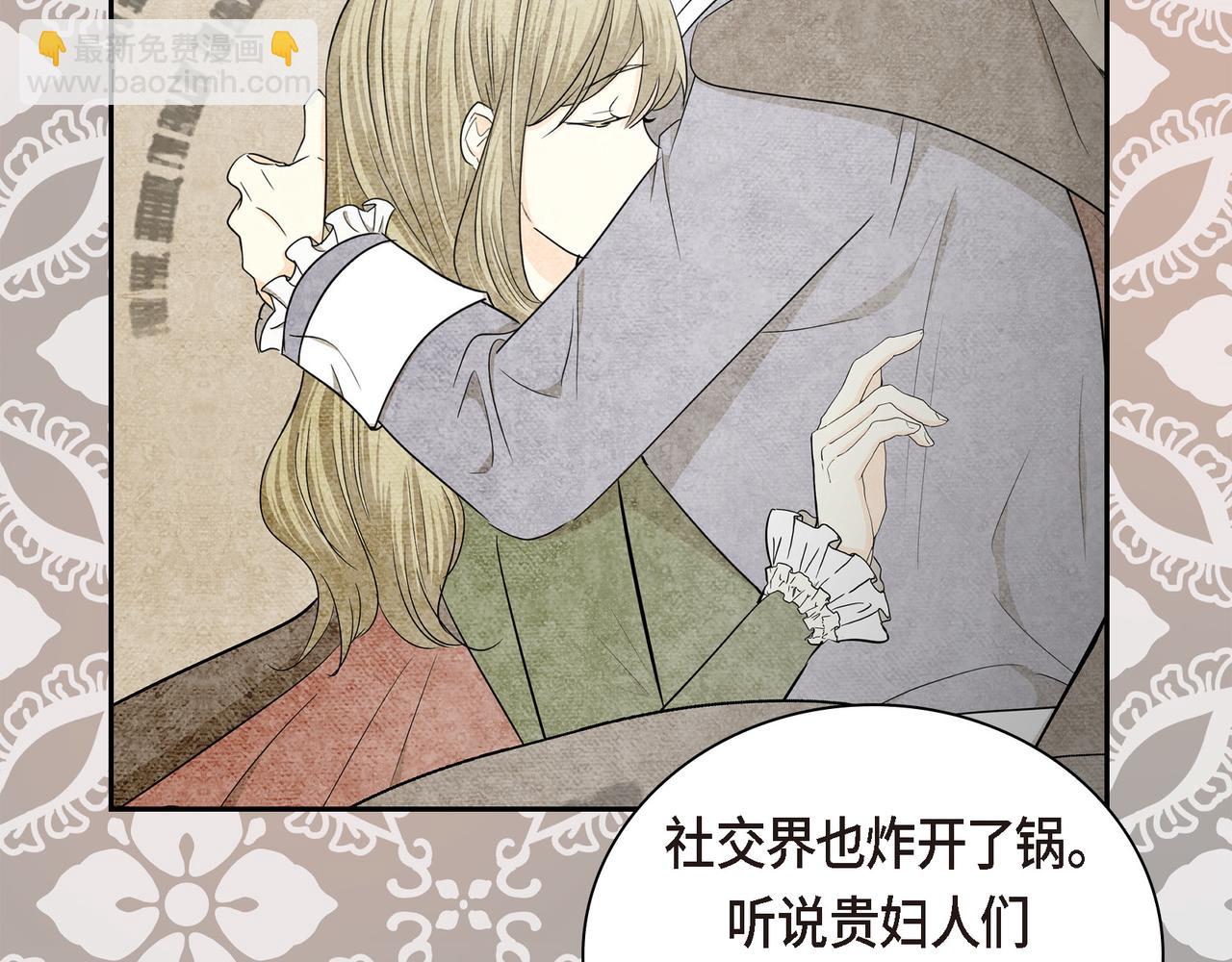 🍶穿越后剧本变了？ 第84话 被堵住的路 第3页