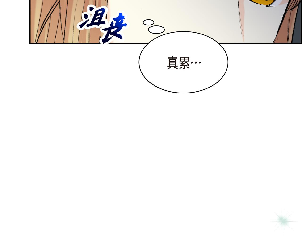 🍶穿越后剧本变了？ 第84话 被堵住的路 第34页