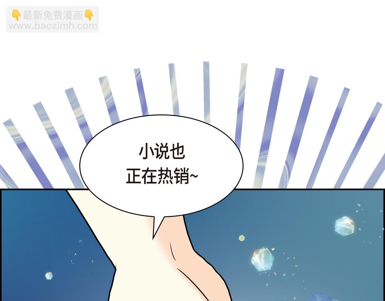 🍶穿越后剧本变了？ 第84话 被堵住的路 第7页