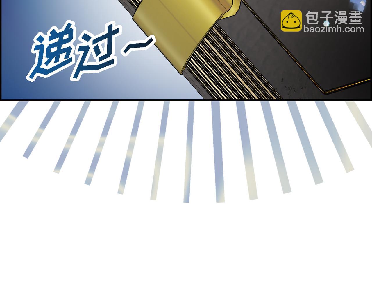 🍶穿越后剧本变了？ 第84话 被堵住的路 第9页