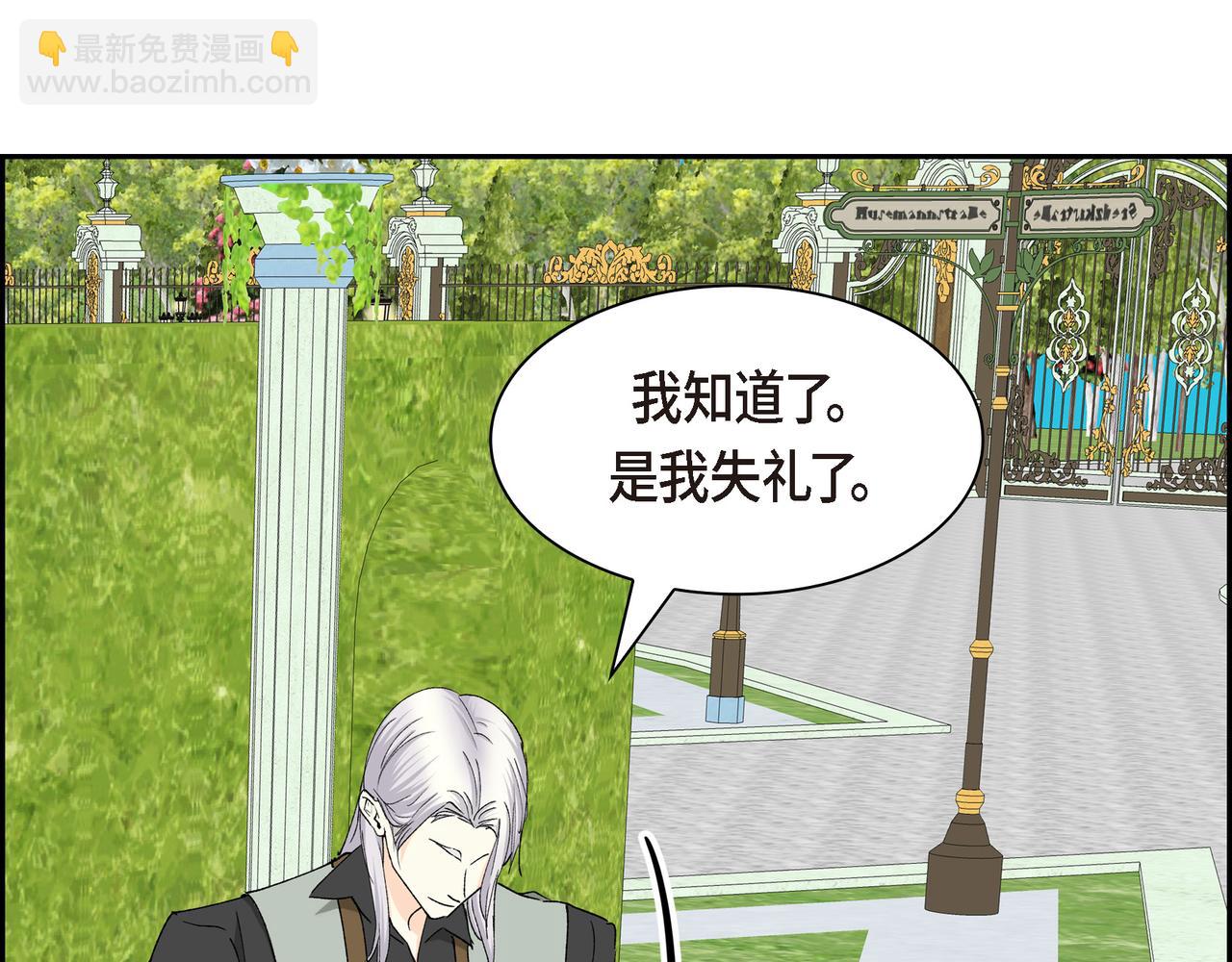 🍶穿越后剧本变了？ 第86话 留下的决心 第11页