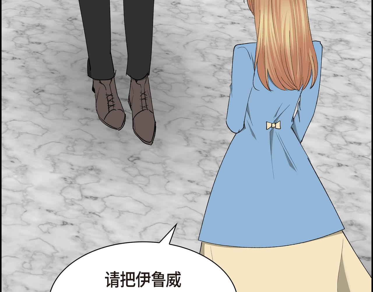🍶穿越后剧本变了？ 第86话 留下的决心 第13页