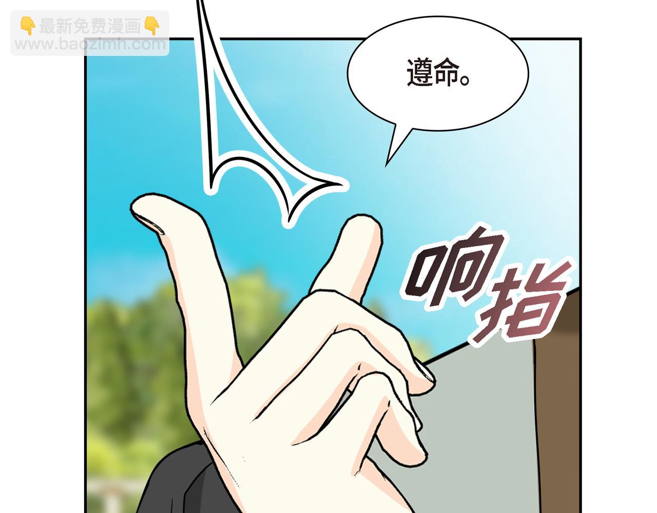 🍶穿越后剧本变了？ 第86话 留下的决心 第15页