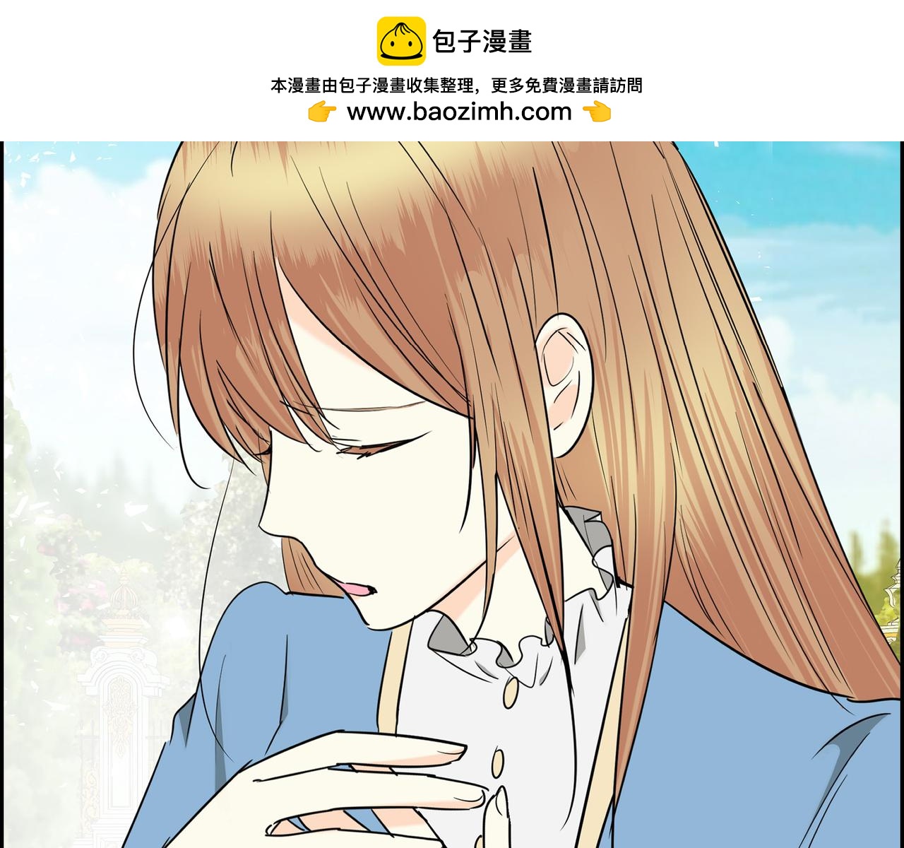 🍶穿越后剧本变了？ 第86话 留下的决心 第2页