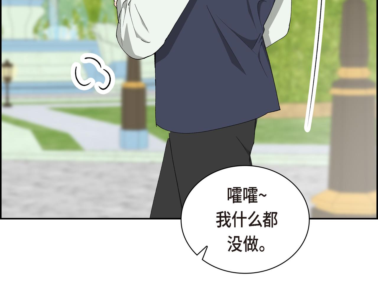 🍶穿越后剧本变了？ 第86话 留下的决心 第23页