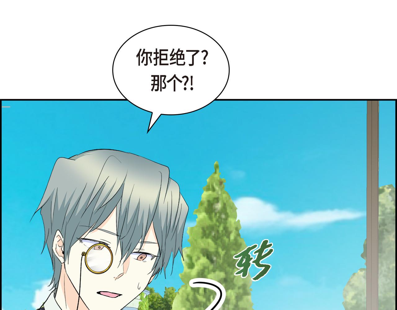 🍶穿越后剧本变了？ 第86话 留下的决心 第26页