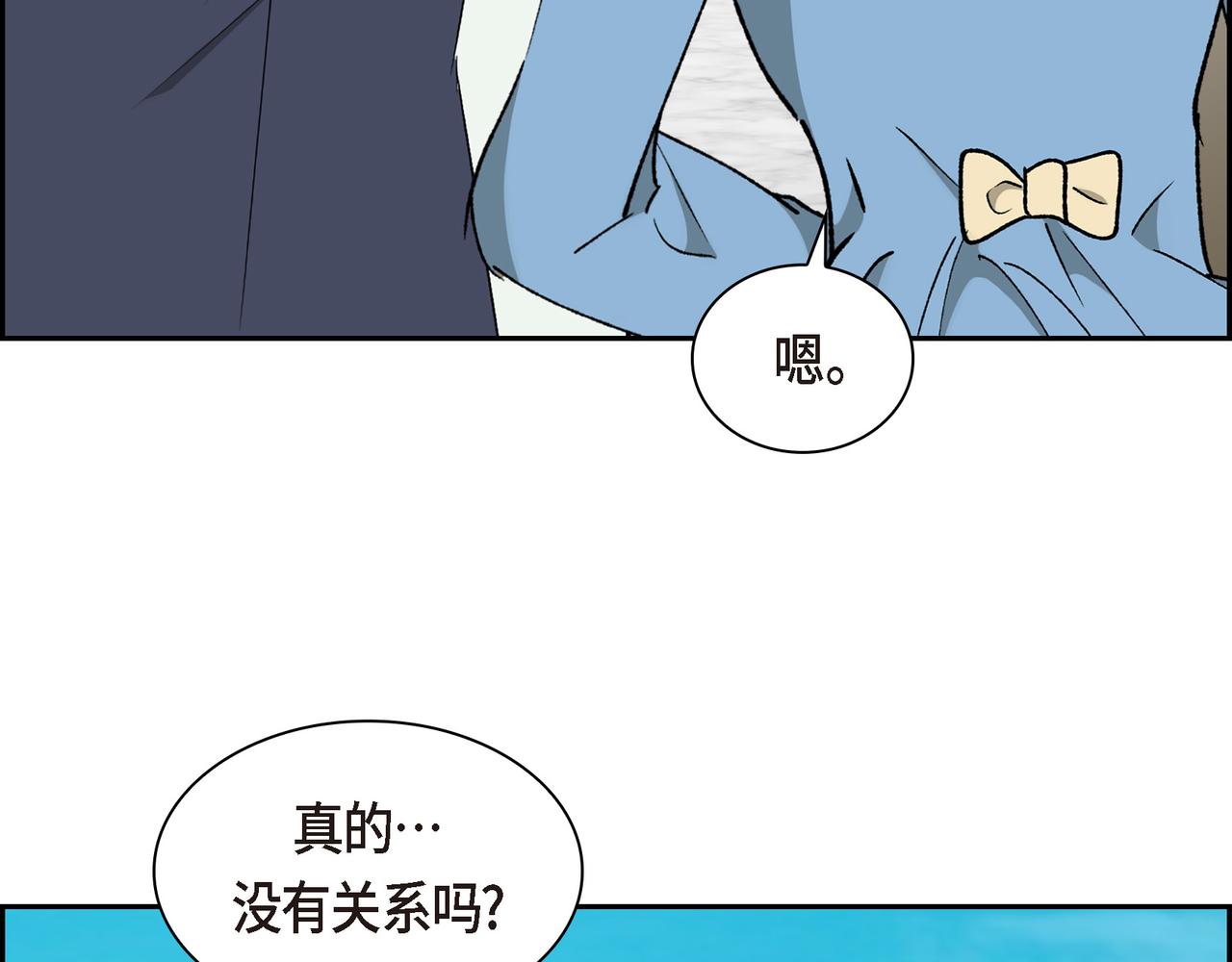 🍶穿越后剧本变了？ 第86话 留下的决心 第28页