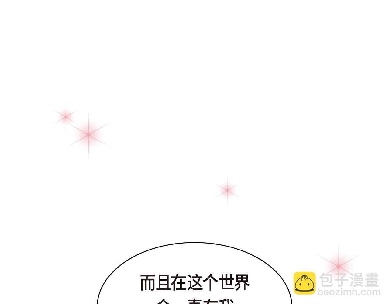 🍶穿越后剧本变了？ 第86话 留下的决心 第34页