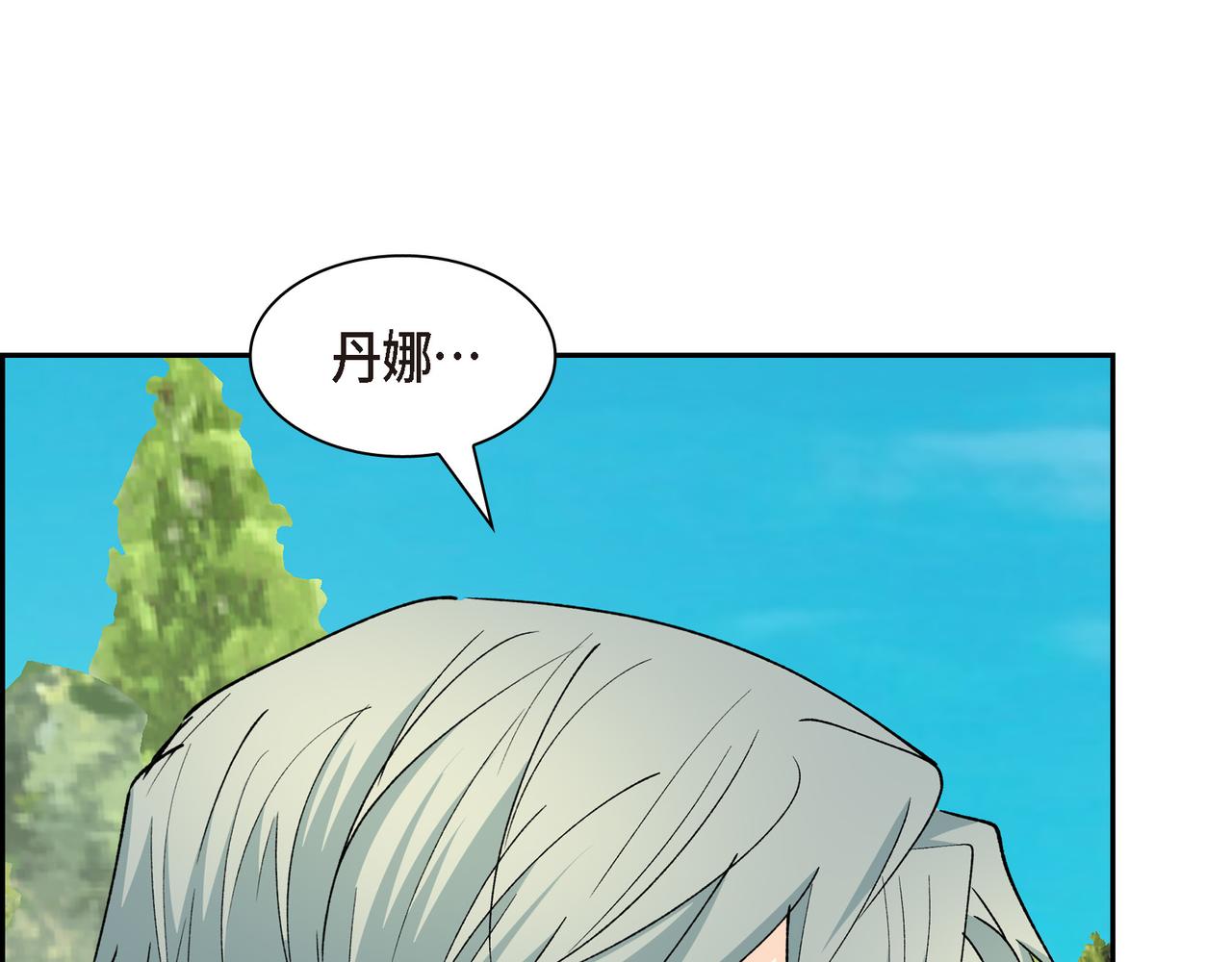 🍶穿越后剧本变了？ 第86话 留下的决心 第38页