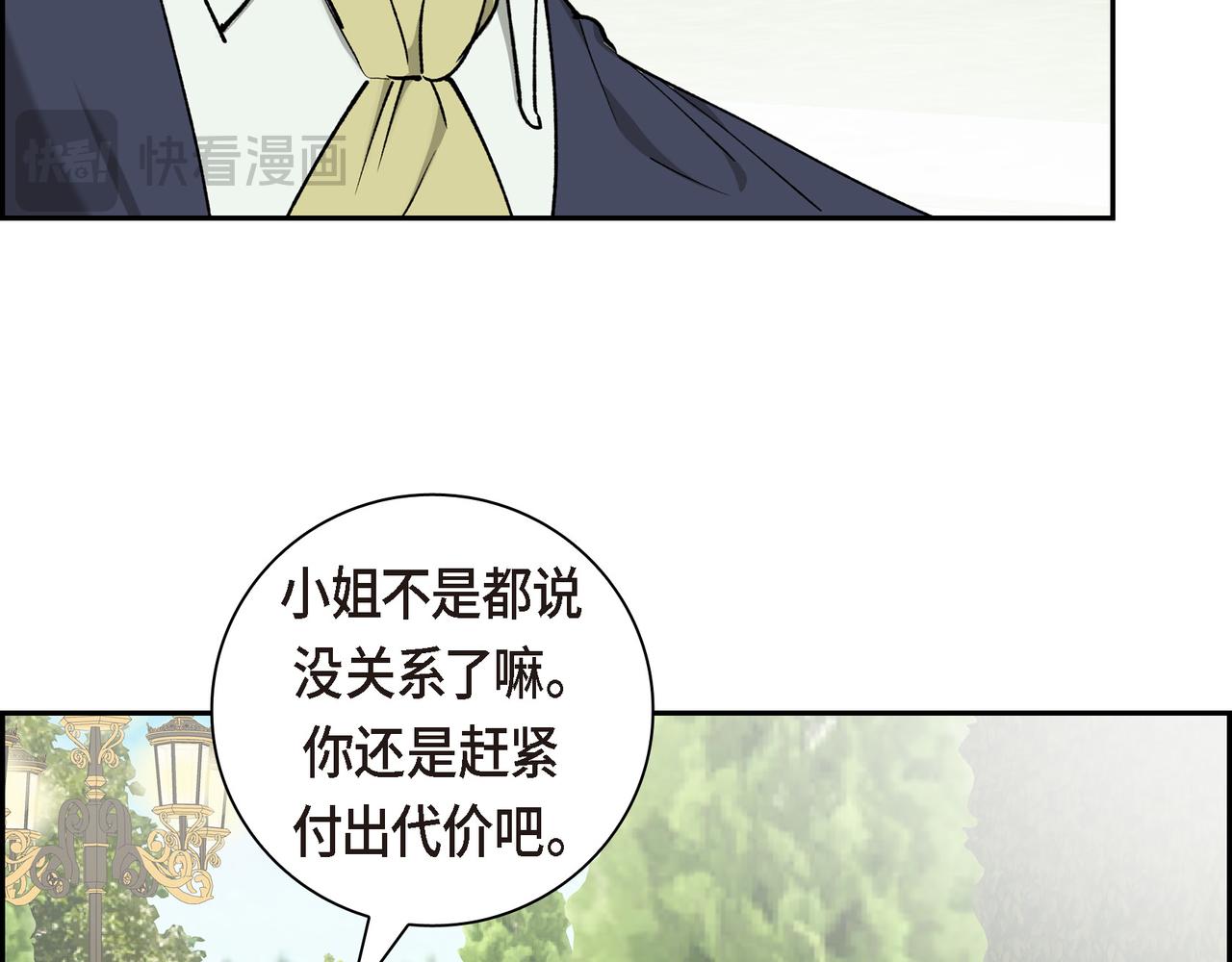 🍶穿越后剧本变了？ 第86话 留下的决心 第40页