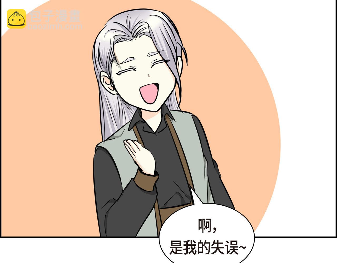 🍶穿越后剧本变了？ 第86话 留下的决心 第46页