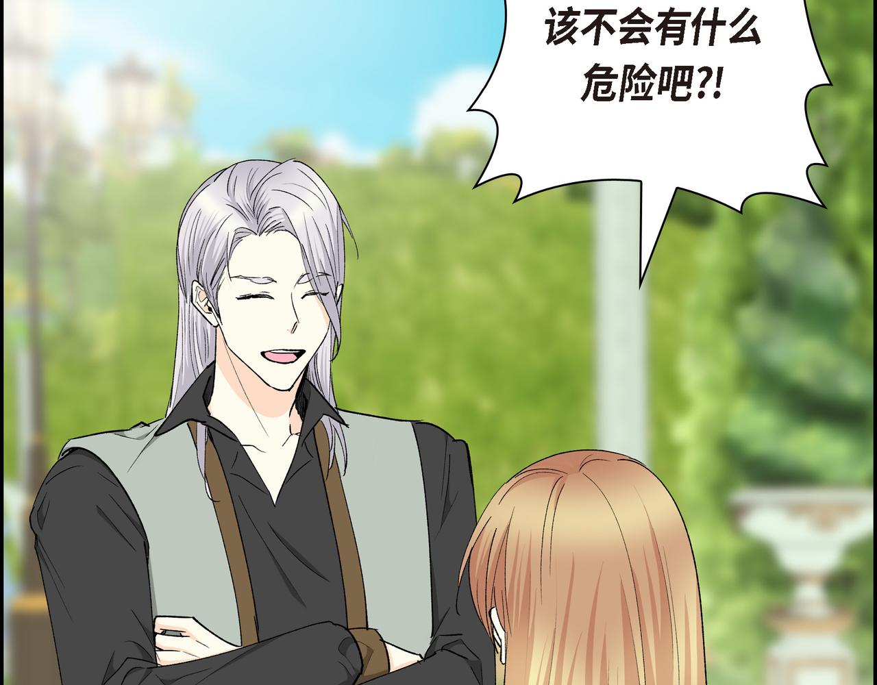 🍶穿越后剧本变了？ 第86话 留下的决心 第48页