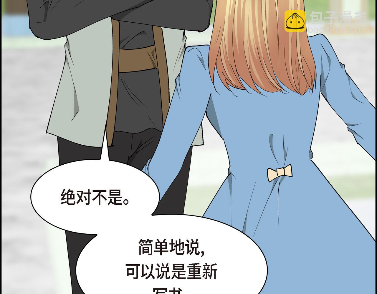🍶穿越后剧本变了？ 第86话 留下的决心 第49页