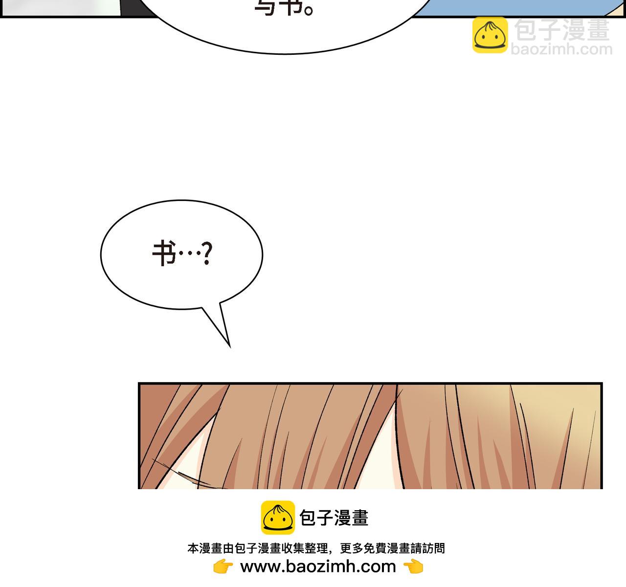 🍶穿越后剧本变了？ 第86话 留下的决心 第50页