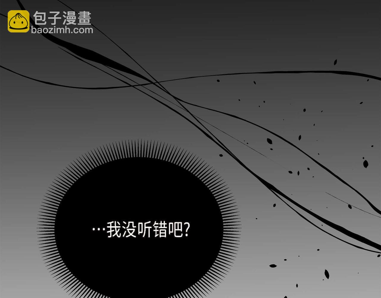 🍶穿越后剧本变了？ 第9话 商量 第11页